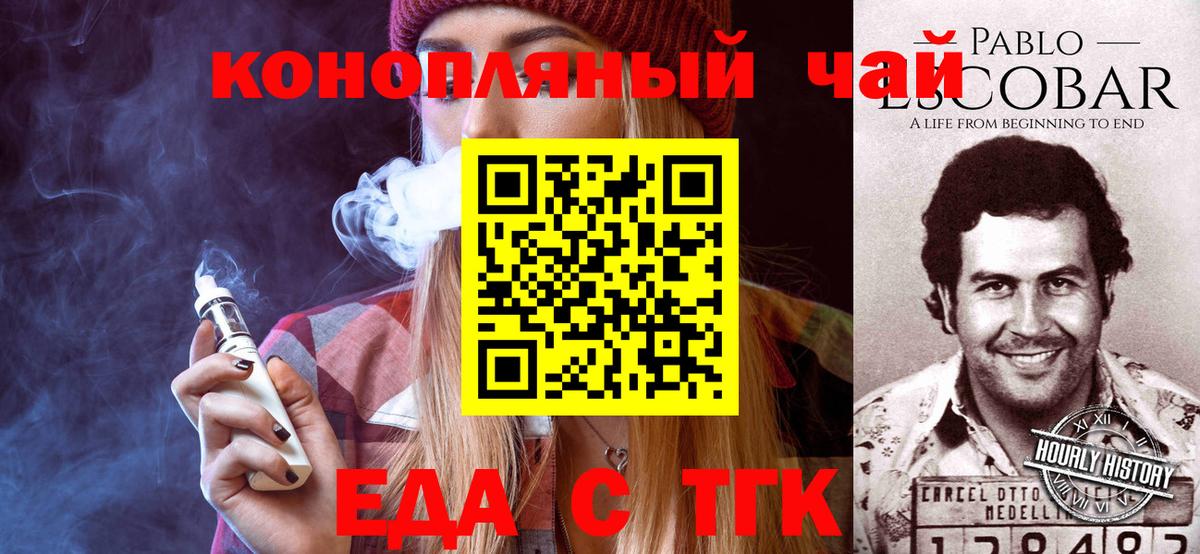 Canna-Cookies конопля Тихвин