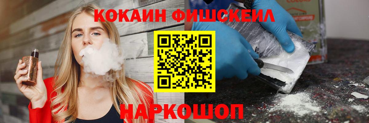 КОКАИН 99%  Вход с VPN  Кокаин  Тихвин 