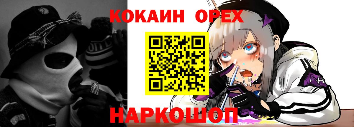 КОКАИН Перу Тихвин