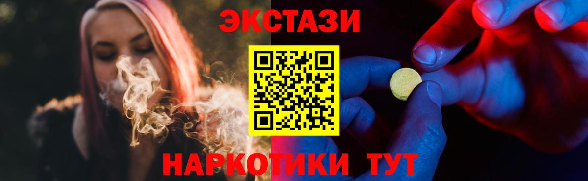 Тихвин  Ecstasy 250 мг  Вход с VPN  ЭКСТАЗИ круглые 