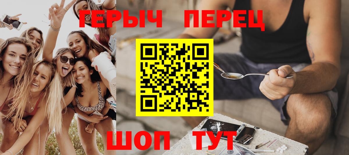 Тихвин  ГЕРОИН  Вход с VPN  Героин VHQ 