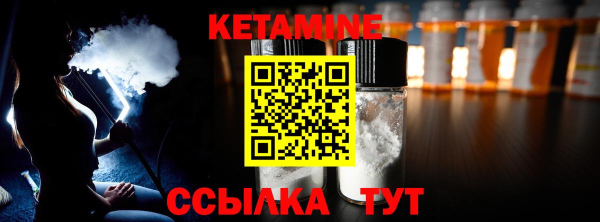 Кетамин ketamine  Кетамин ketamine  Тихвин  Вход с VPN 