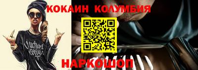 кокаин Обь