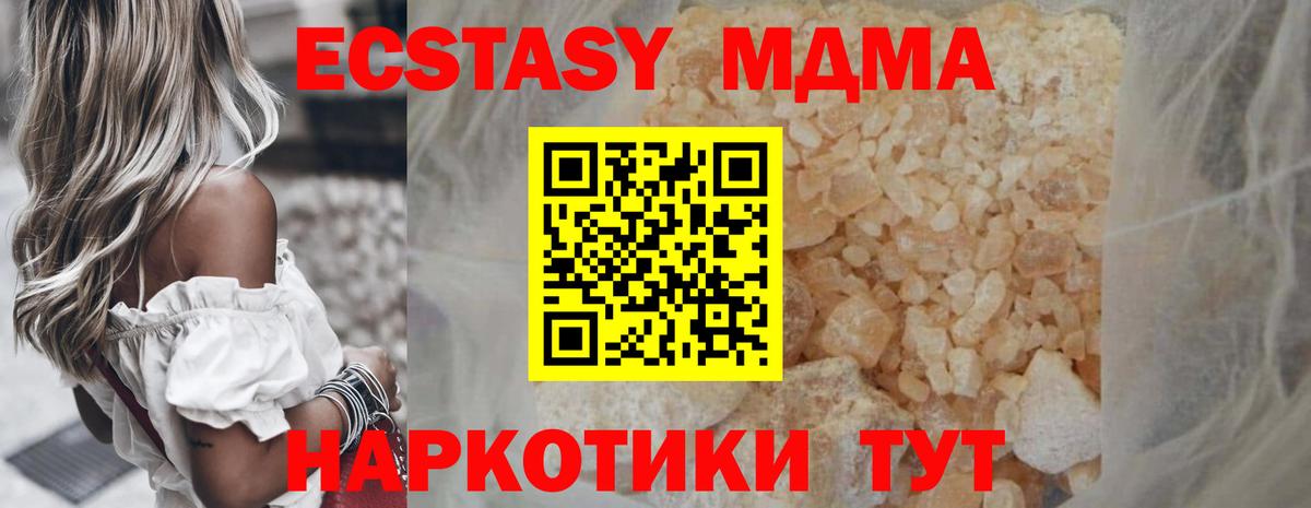 МДМА Molly  MDMA  MDMA crystal  Тихвин  Вход с VPN 