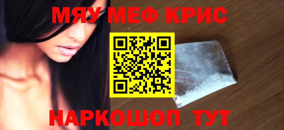 Меф Тихвин