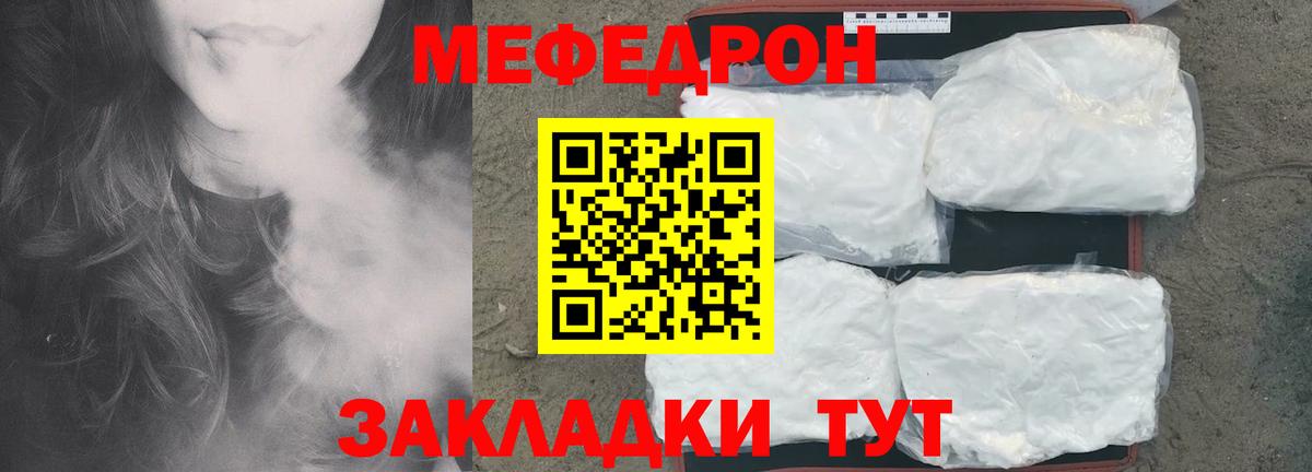 Мефедрон  Мефедрон mephedrone  Тихвин  Вход с VPN  МЕФ 4 MMC 