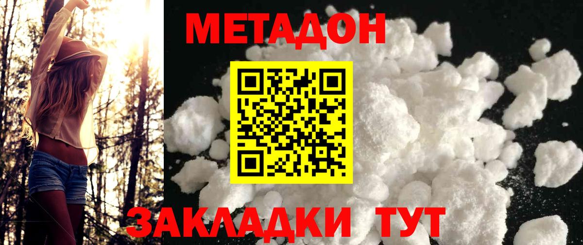 Метадон кристалл  Вход с VPN  МЕТАДОН кристалл  Тихвин 