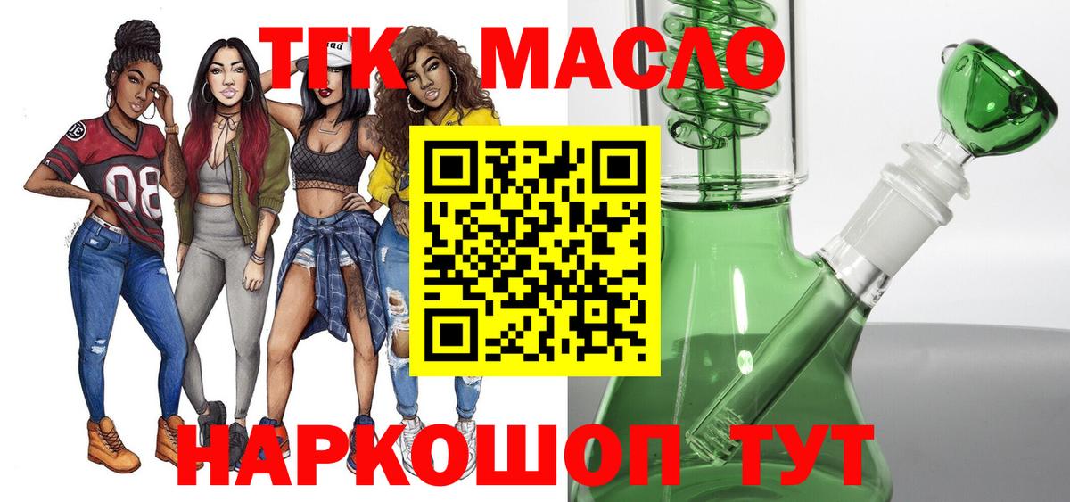 ТГК вейп с тгк Тихвин