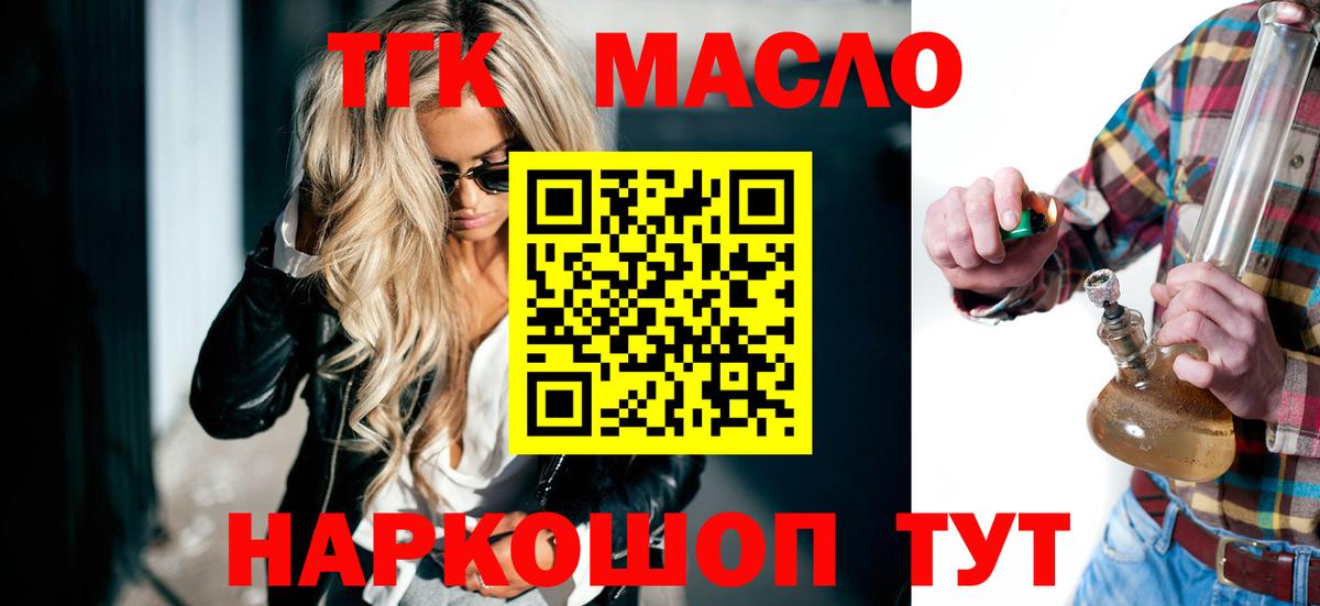 Дистиллят ТГК THC oil  ТГК концентрат  наркотики  Вход с VPN  Тихвин 